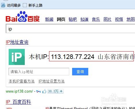 如何更換電腦網頁IP地址 制作簡易教程