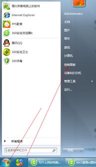 為什么我的電腦網頁顯示異常？